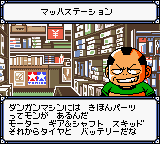 Gekisou Dangun Racer: Onsoku Buster Dangun Dan